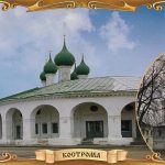 Ipatyevsky Monastery, Kostroma, Russia